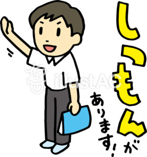 質問力